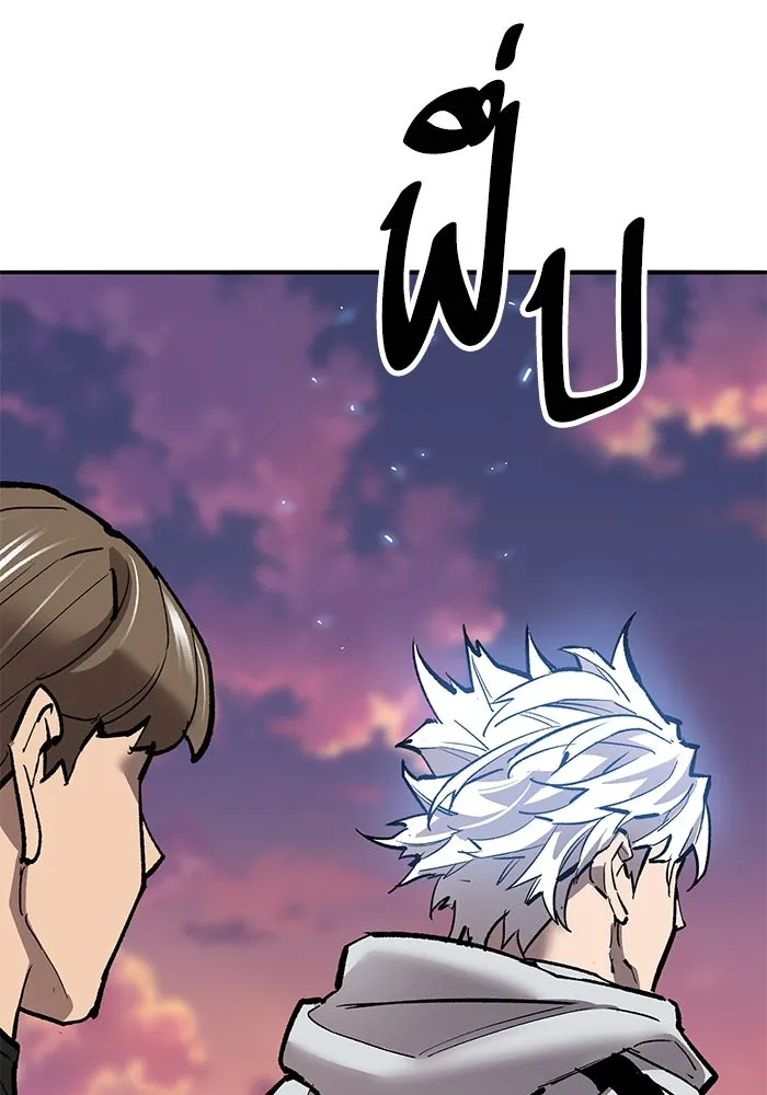 ยอดคนเลเวลทะลุ ตอนที่ 91 โชคชะตาของแผ่นดิน รูปที่ 5