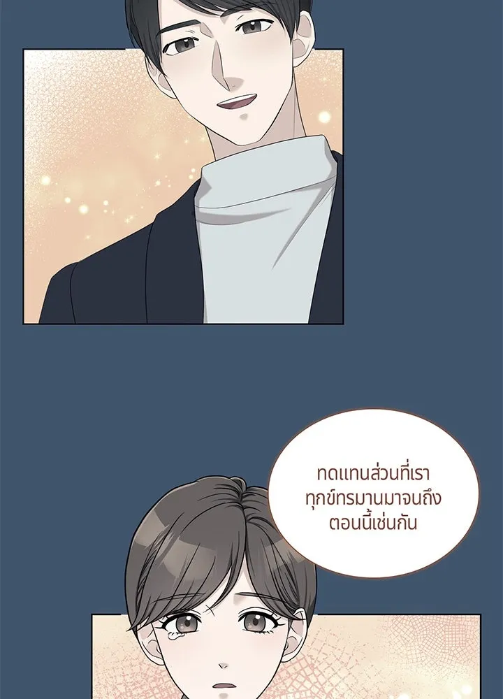 เพลิงแค้นผลาญใจ ตอนที่ 42 รูปที่ 100