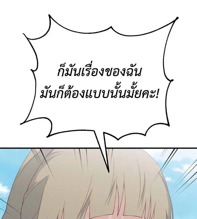 Spy House ตอนที่ 38 รูปที่ 70