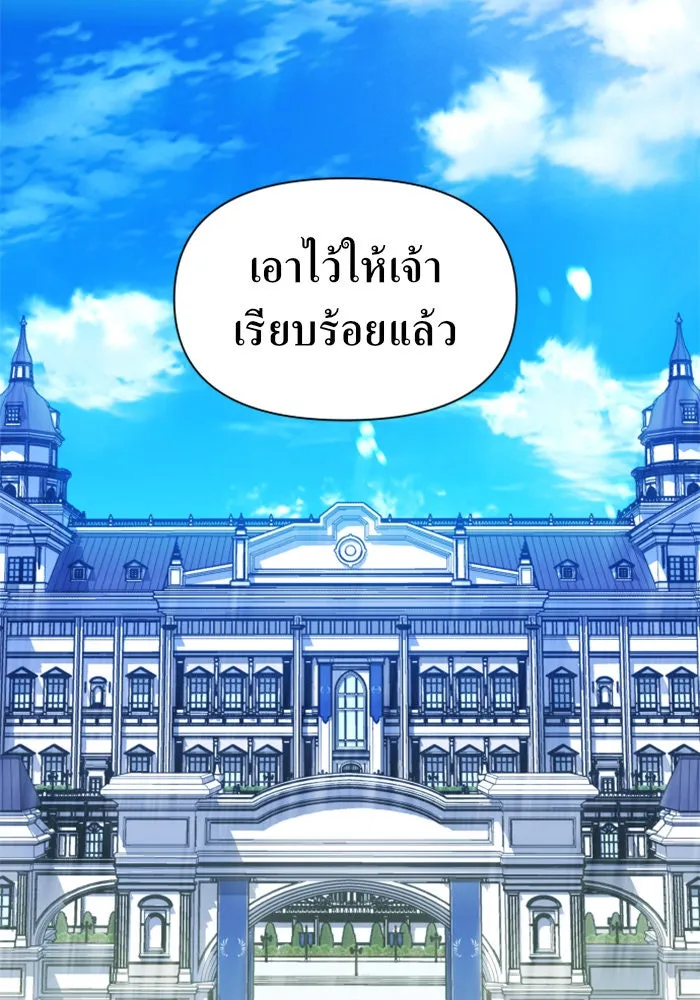 ชิงชีวิตพลิกลิขิตชะตา ตอนที่ 72. เรื่องต่างๆ ในโลกมักไม่เป็นดั รูปที่ 131