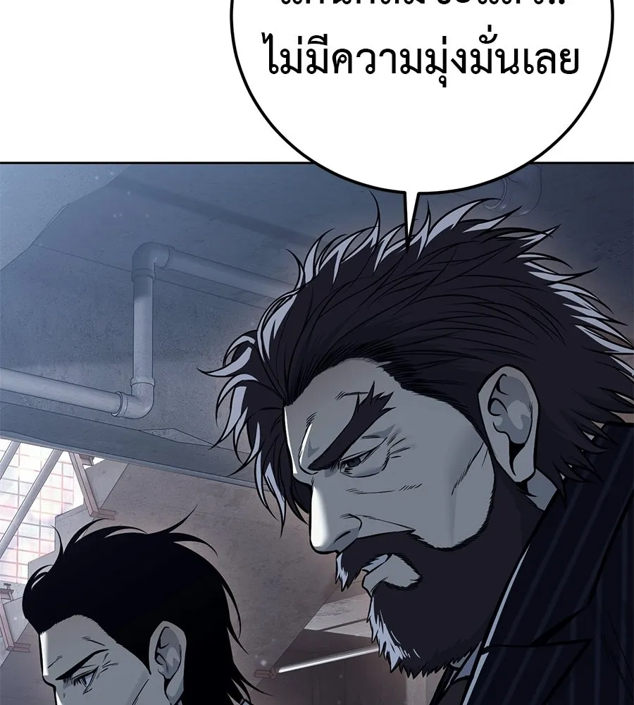 มัจจุราชชุดแดง ตอนที่ 61 รูปที่ 206