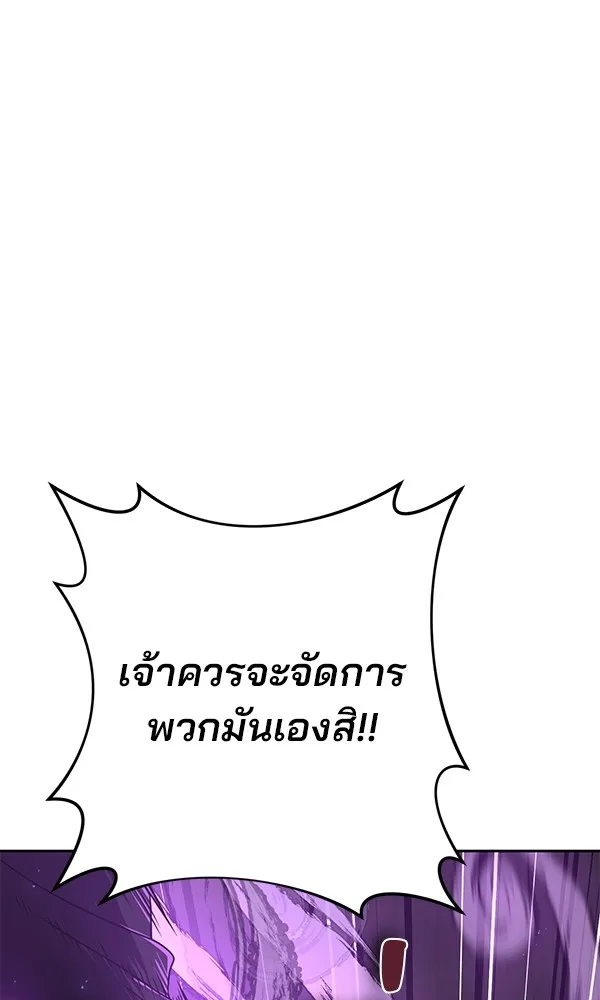 พอแล้วขันที อยากมีเจ้าโลก ตอนที่ 21 รูปที่ 70