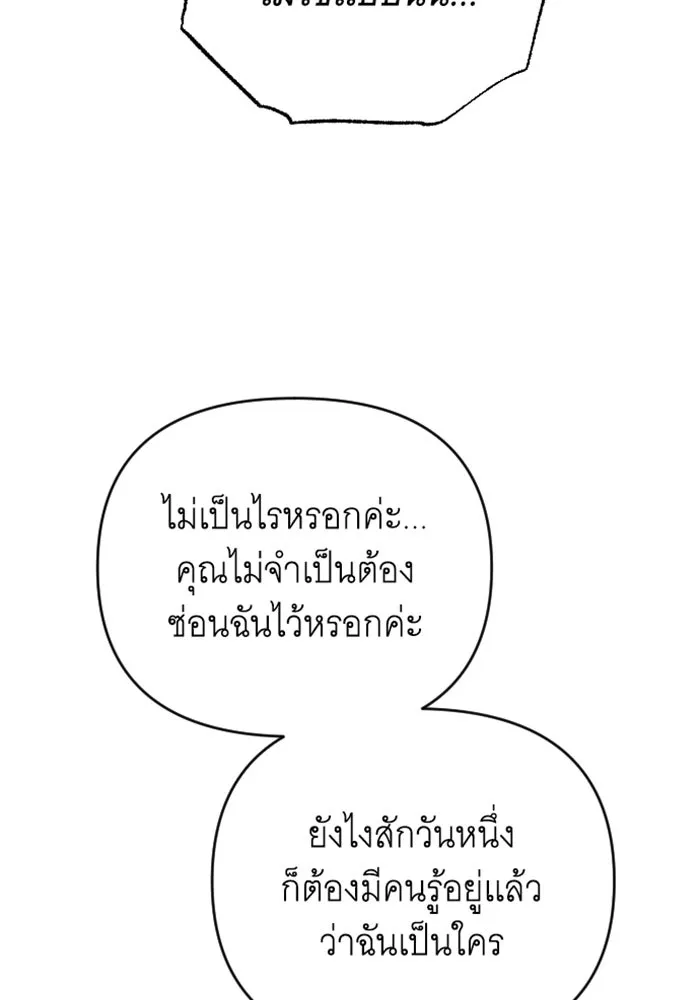 จำเลยหัวใจ ตอนที่ 33 รูปที่ 35