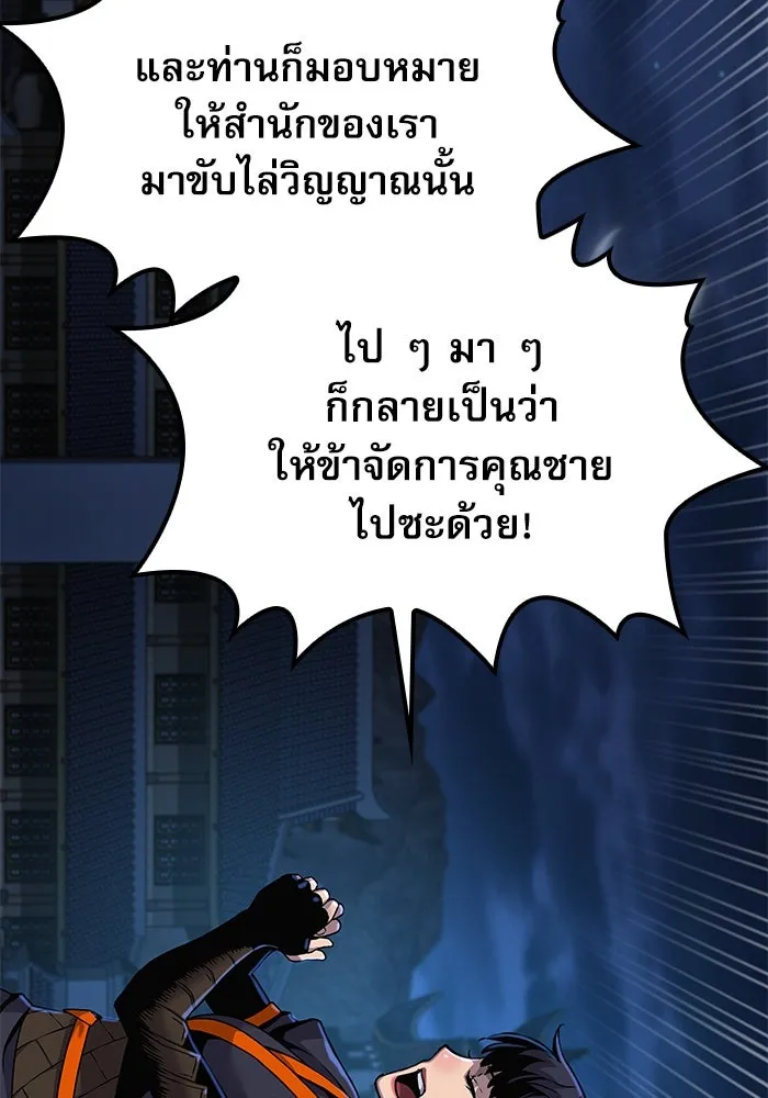 ลับลางลวง ตอนที่ 22 กูยอและซัค (2) รูปที่ 161