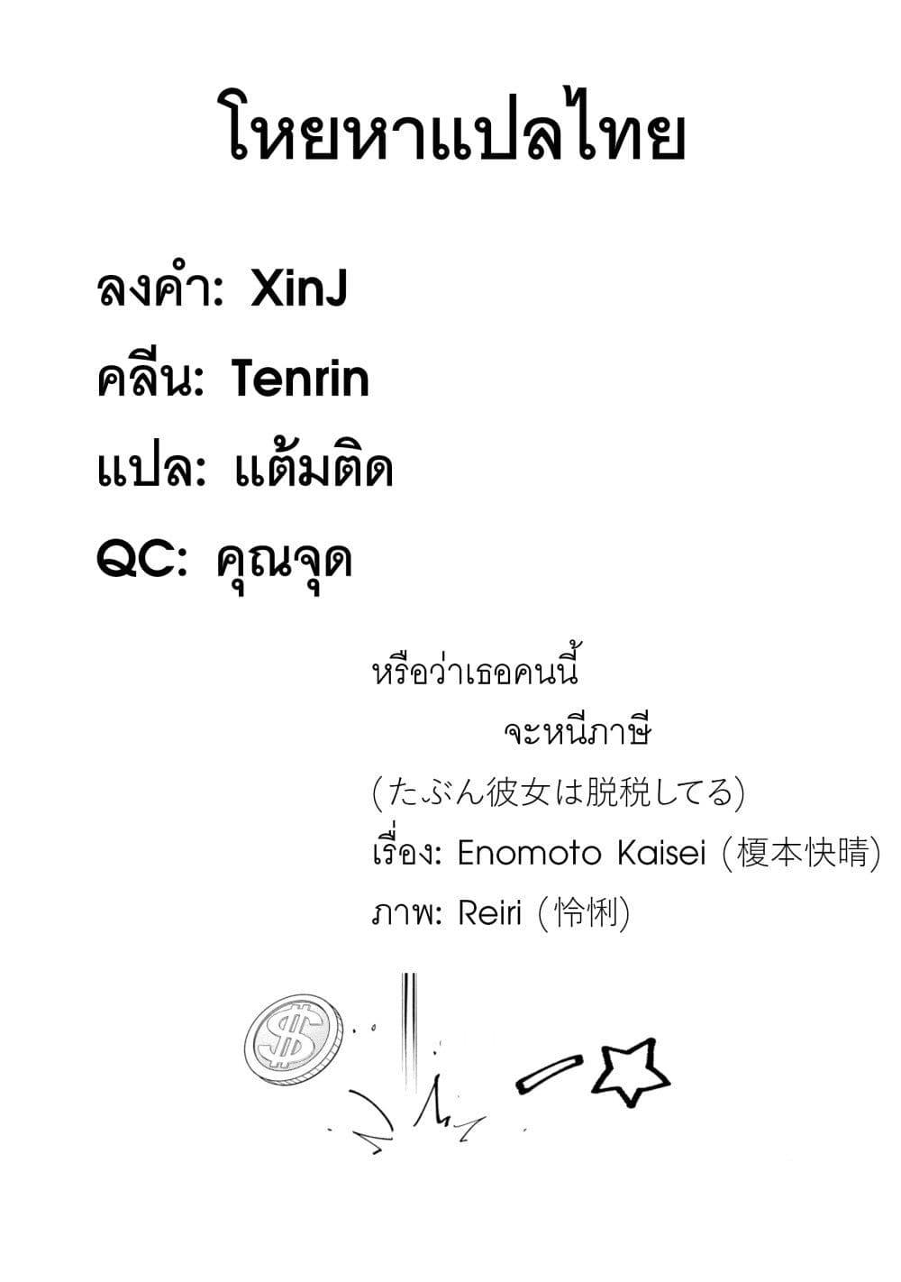 Manga-lc-com อ่านมังงะ อ่านการ์ตูน ออนไลน์ ฟรี This Girl Is Probably Committing Tax Evasion ตอนที่ 1 2 3 4 5 6 7 8 9 10 11 12 13 14 ฟรี ไม่มีโฆษณา Manga-lc - อ่าน มังงะ อ่าน การ์ตูน ออนไลน์ อ่านมังงะ ฟรี