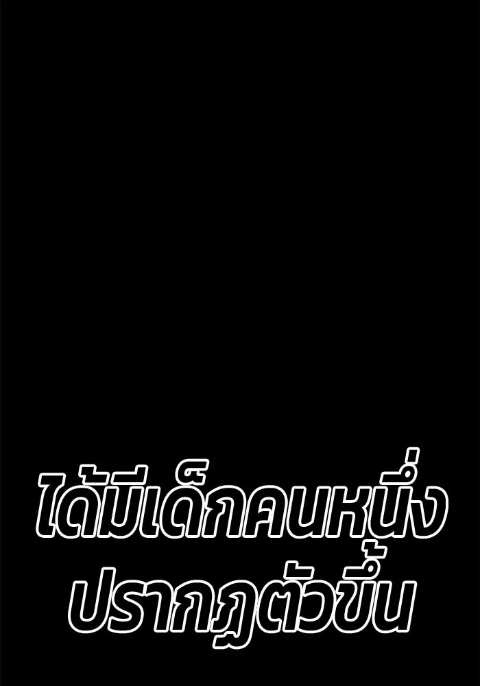 +99 ท่อนไม้พร้อมบวก ตอนที่ 48 รอบชิง (2) รูปที่ 256