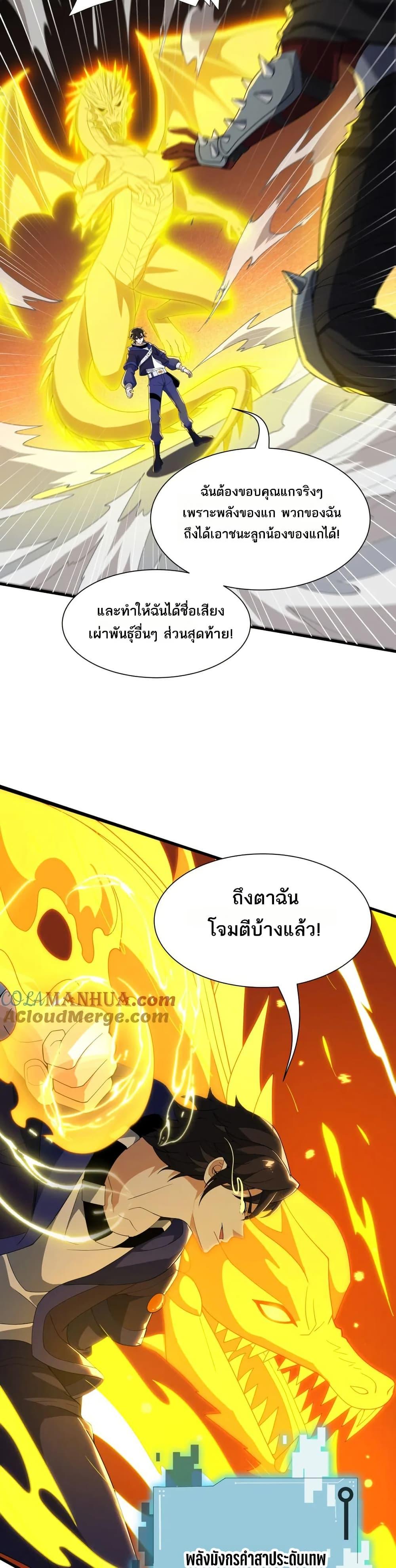 Manga-lc-com อ่านมังงะ อ่านการ์ตูน ออนไลน์ ฟรี I Rely On Cheat To Hunt Gods ตอนที่ 1 2 3 4 5 6 7 8 9 10 11 12 13 14 ฟรี ไม่มีโฆษณา Manga-lc - อ่าน มังงะ อ่าน การ์ตูน ออนไลน์ อ่านมังงะ ฟรี