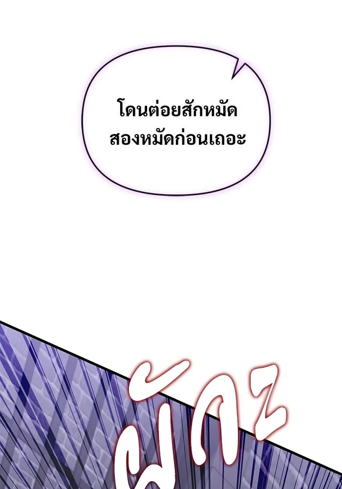 อัศวินดำล่าท้าเวลา ตอนที่ 52 รูปที่ 38