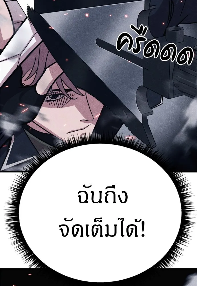 Zombie X Slasher ตอนที่ 82 รูปที่ 104
