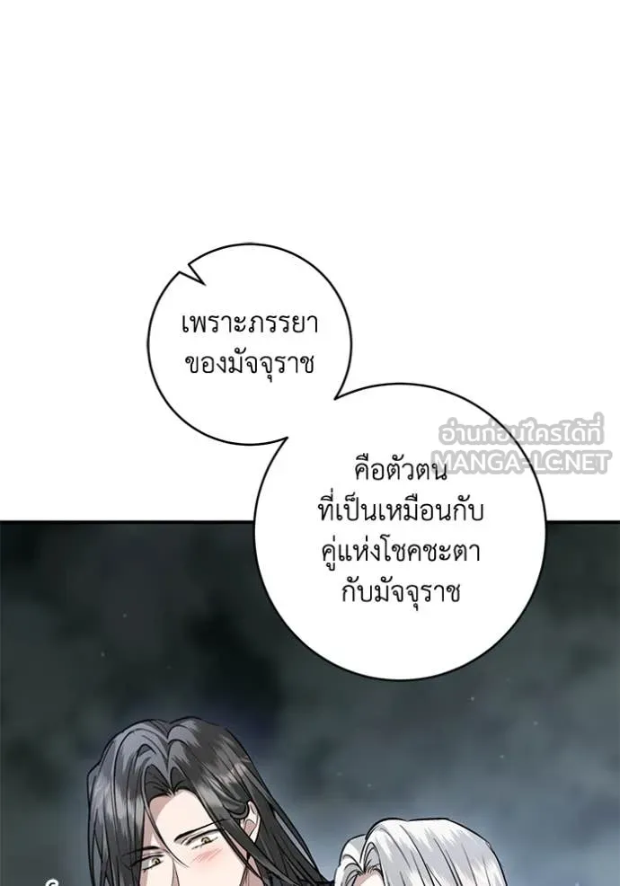ยามหมาป่าทมิฬ ตอนที่ 58 รูปที่ 39