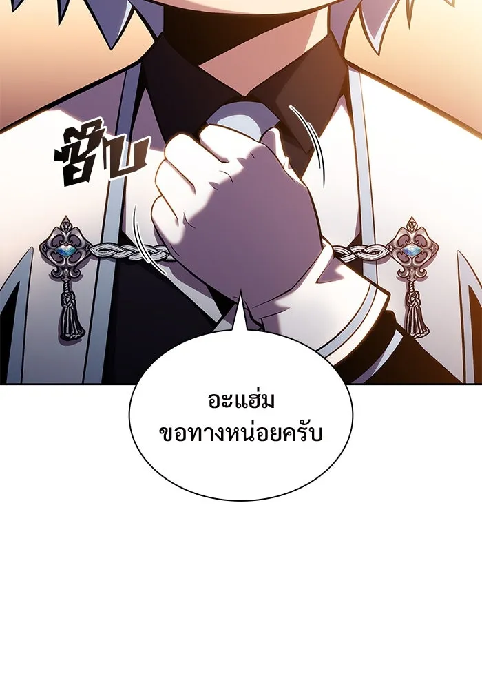 ผู้เล่นหน้าใหม่เลเวลแมกซ์ ตอนที่ 98 งานเต้นรำหน้ากากศิลปะต่อสู้ (2 รูปที่ 104