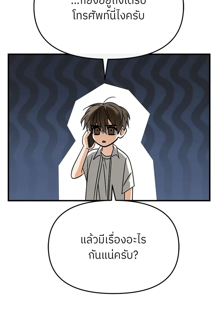 ย้อนเวลามาเป็นมักเน่ ตอนที่ 71 รูปที่ 100