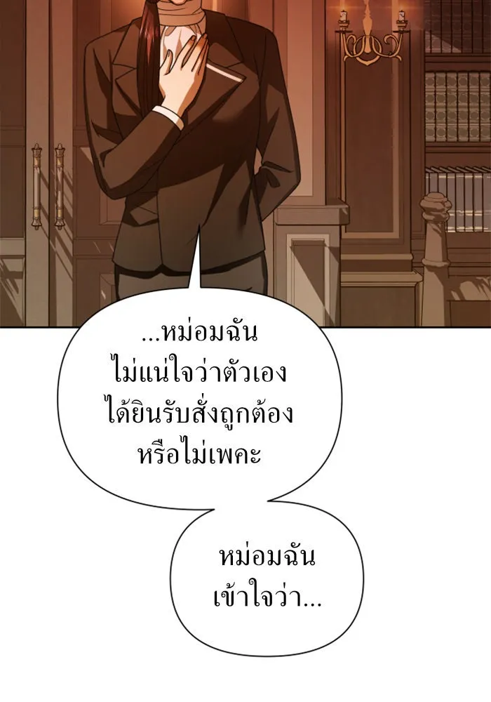 ชิงชีวิตพลิกลิขิตชะตา ตอนที่ 122. phantom pain(1) รูปที่ 100