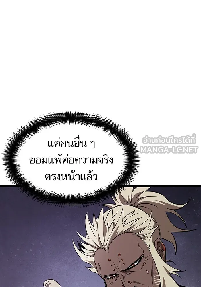 หลังวันสิ้นโลก ตอนที่ 60 รูปที่ 99