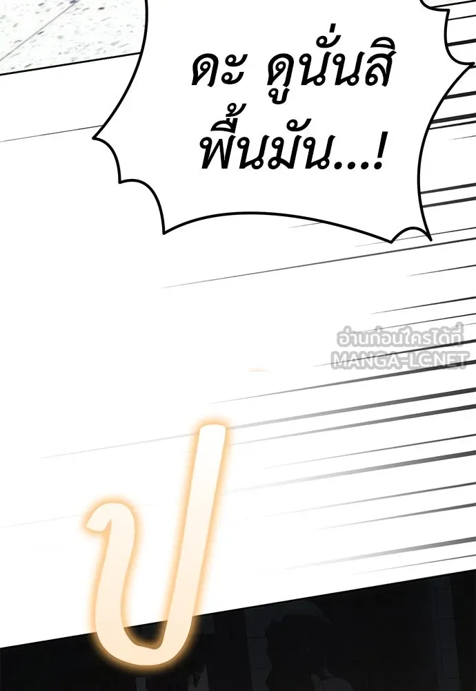 ยัยจิ๋วสมองแจ๋ว ตอนที่ 10 รูปที่ 53