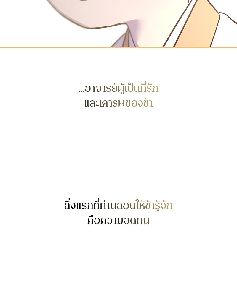 ตำนานเทพธิดาตกสวรรค์ ตอนที่ 74 รูปที่ 127