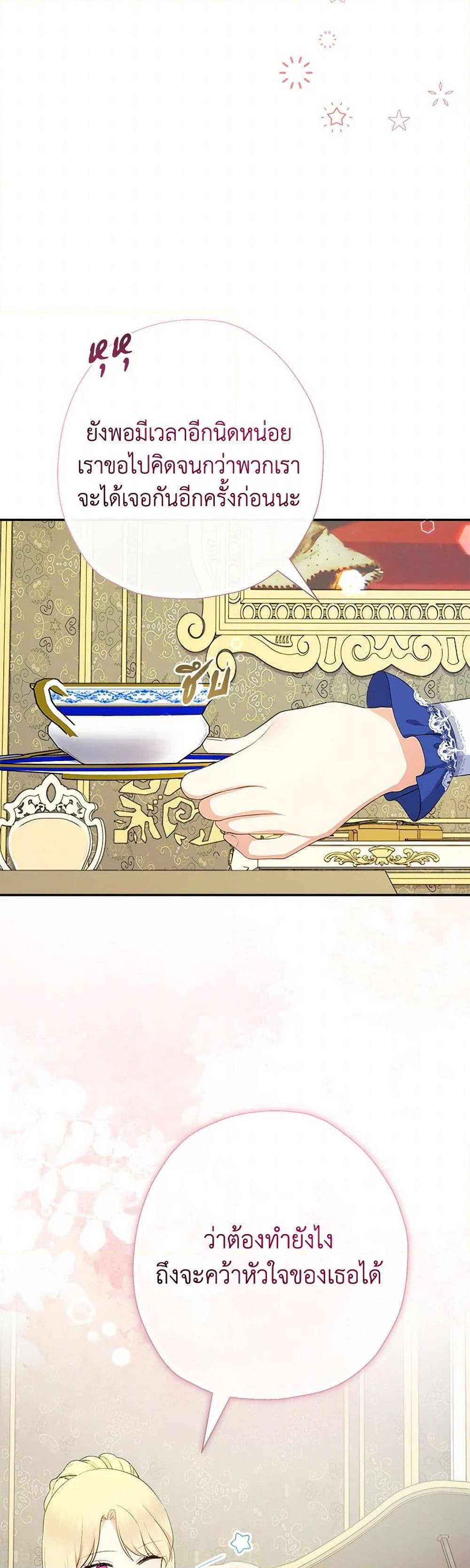 Manga-lc-com อ่านมังงะ อ่านการ์ตูน ออนไลน์ ฟรี Lord Baby Runs a Romance Fantasy With Cash ตอนที่ 1 2 3 4 5 6 7 8 9 10 11 12 13 14 ฟรี ไม่มีโฆษณา Manga-lc - อ่าน มังงะ อ่าน การ์ตูน ออนไลน์ อ่านมังงะ ฟรี