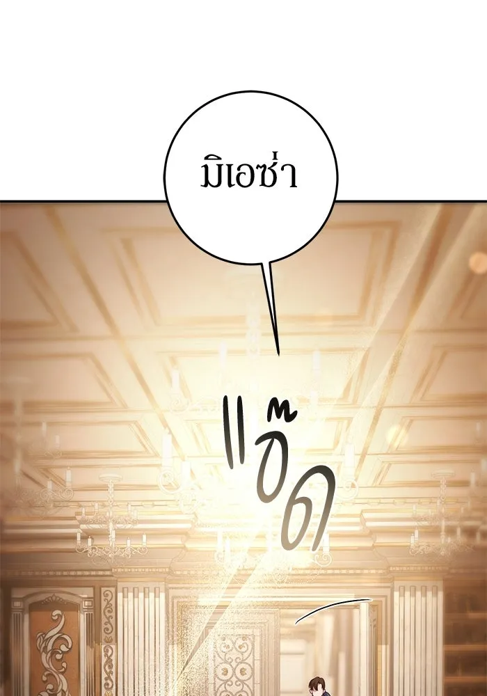 เบื้องหลังรอยยิ้มของเจ้าหญิง ตอนที่ 62 รูปที่ 136