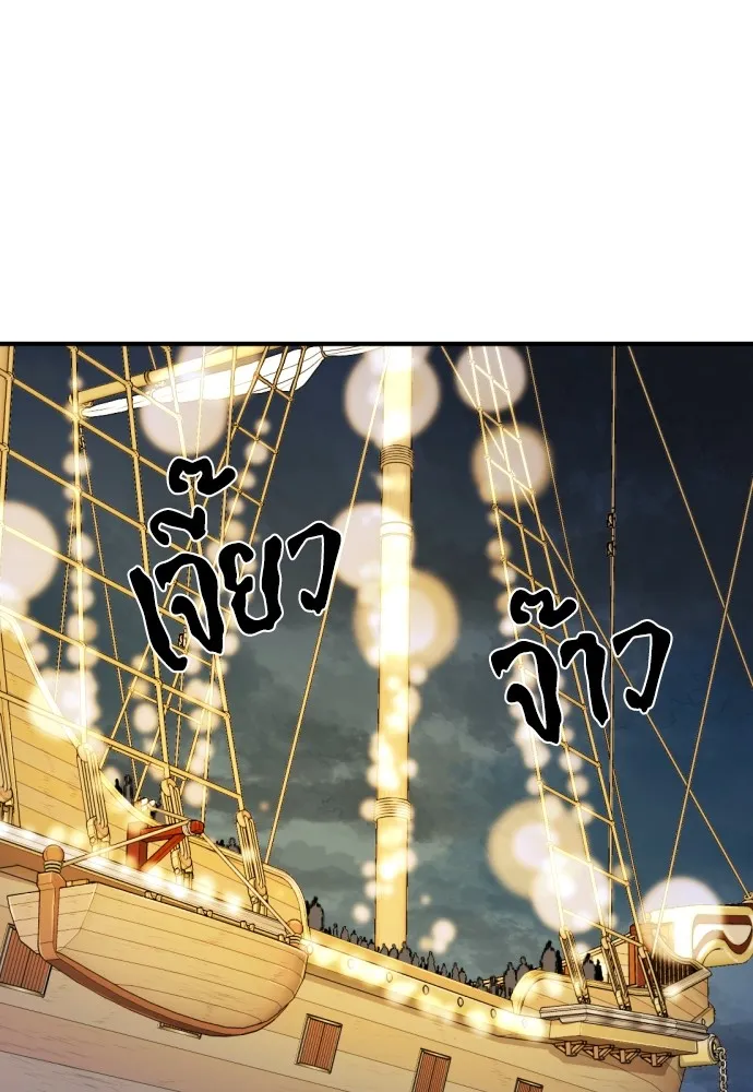 ยอดสถาปนิกผู้พิทักษ์อาณาจักร ตอนที่ 27 รูปที่ 91