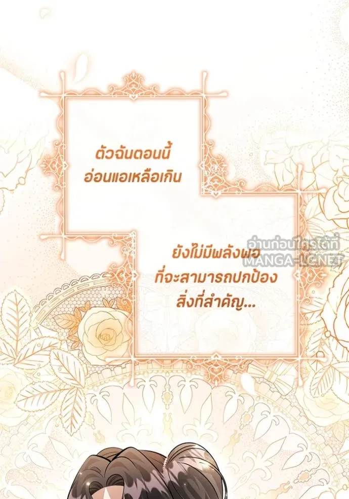 ป๊ะป๋าขา หนูลาแล้ว ตอนที่ 41 รูปที่ 84