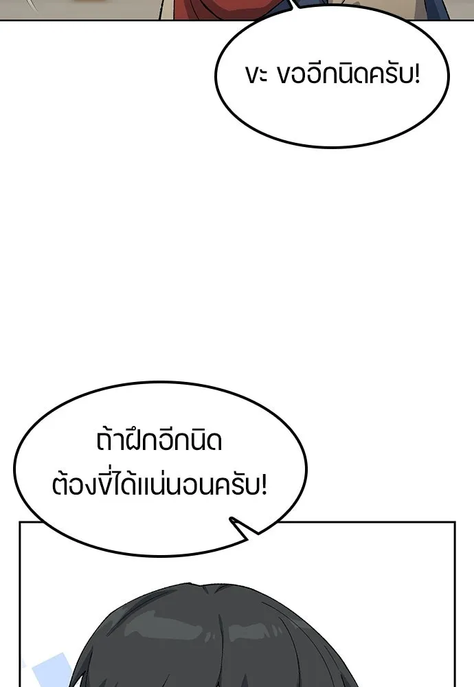 ตั้งแคมป์ฮีลใจในต่างโลก ตอนที่ 75 รูปที่ 65