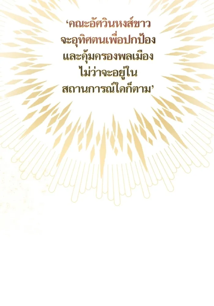 บุตรีดยุกขอไม่แต่งงานbrกับหนุ่มในฝัน ตอนที่ 23 รูปที่ 25