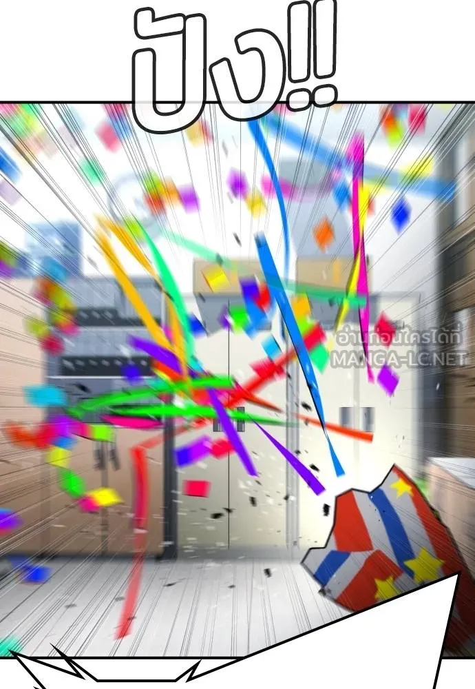 คูเซรา ตอนที่ 24 รูปที่ 116