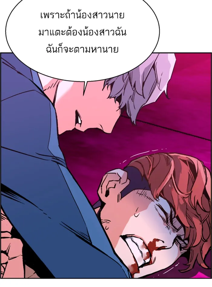 พี่ชายสายบอดี้การ์ด ตอนที่ 7 รูปที่ 52