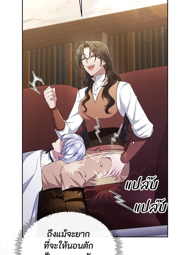 อยู่ดี ๆ ก็มีนางเอกนิยายเป็นเพื่อนบ้าน ตอนที่ 34 รูปที่ 80