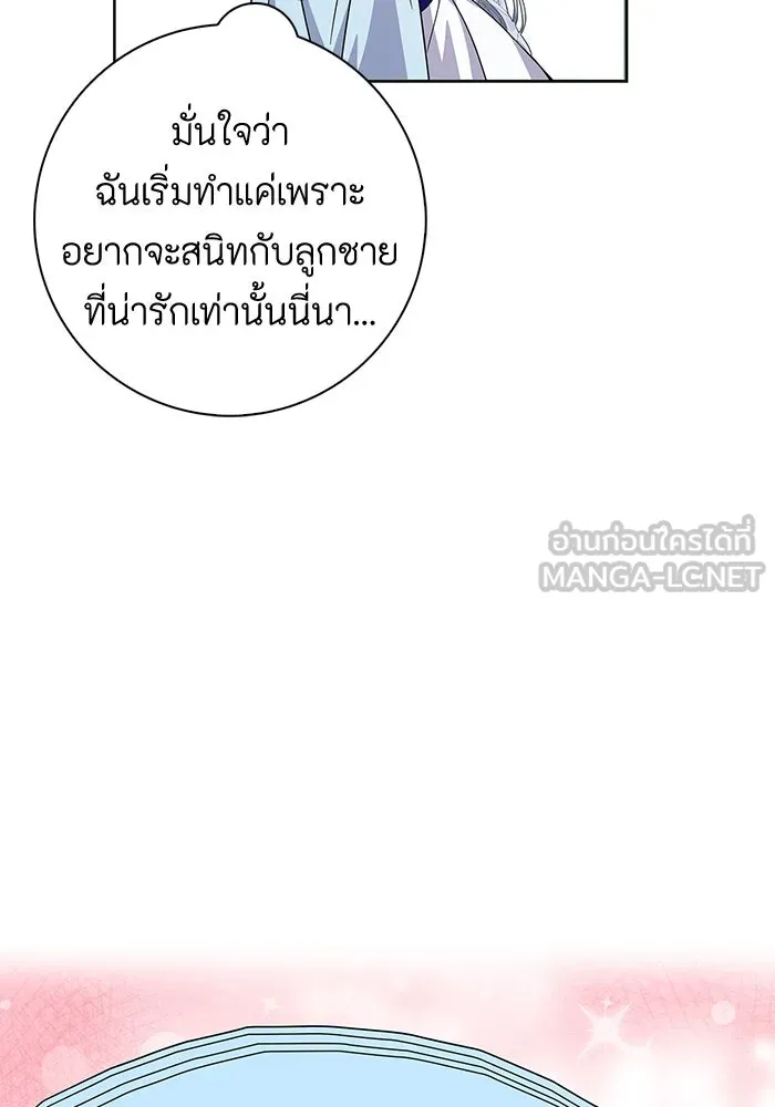 ฉันกลายเป็นแม่พระเอกนิยายจอมเสเพล ตอนที่ 23 รูปที่ 36