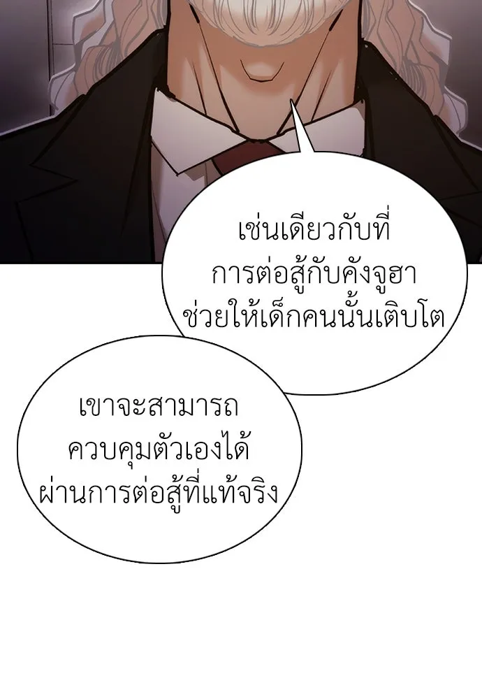 สุภาพบุรุษสูทดำ ตอนที่ 11 รูปที่ 116