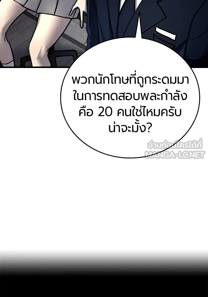 มือพิพากษา ตอนที่ 14 รูปที่ 147