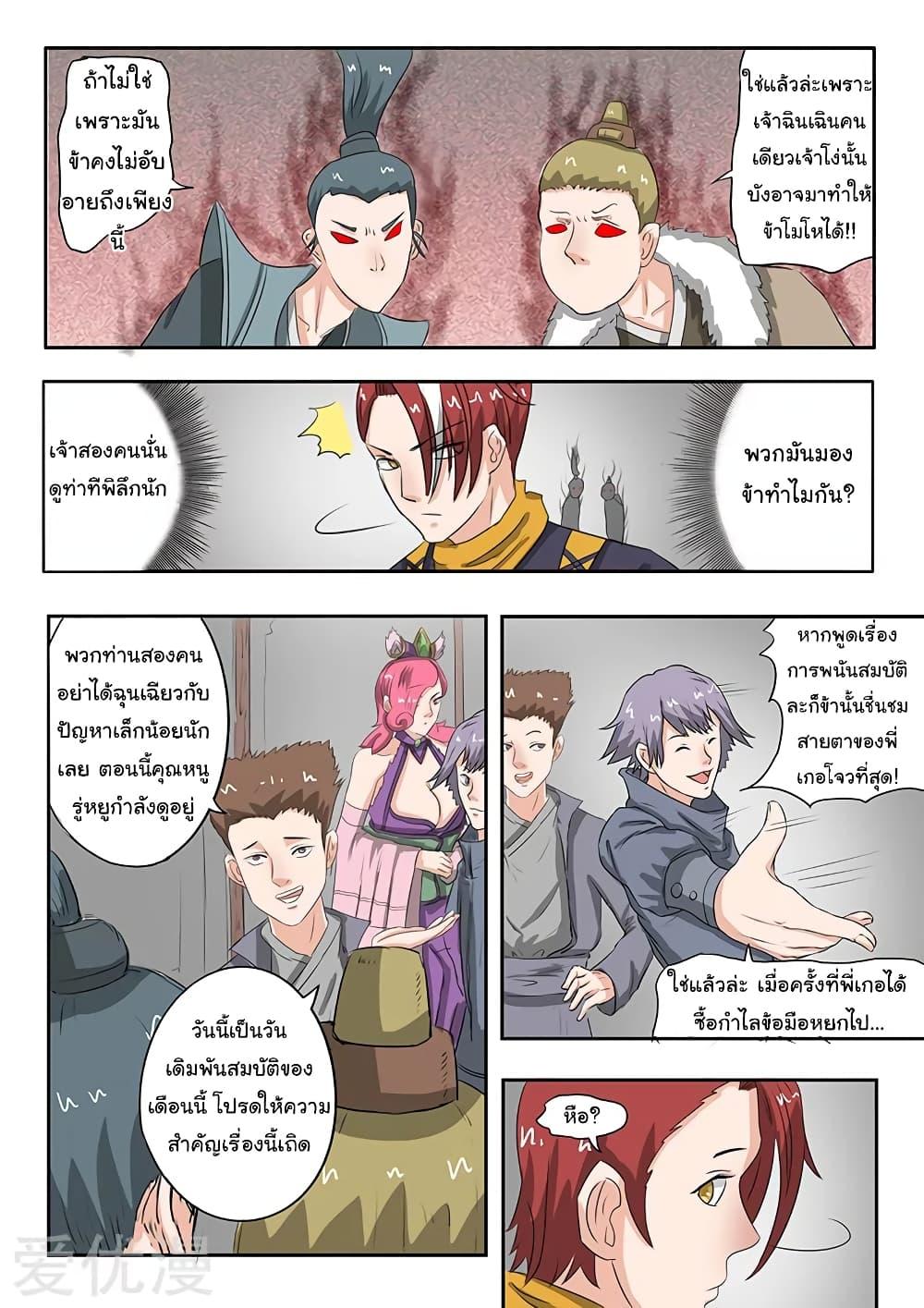 Manga-lc-com อ่านมังงะ อ่านการ์ตูน ออนไลน์ ฟรี Martial Master ตอนที่ 1 2 3 4 5 6 7 8 9 10 11 12 13 14 ฟรี ไม่มีโฆษณา Manga-lc - อ่าน มังงะ อ่าน การ์ตูน ออนไลน์ อ่านมังงะ ฟรี