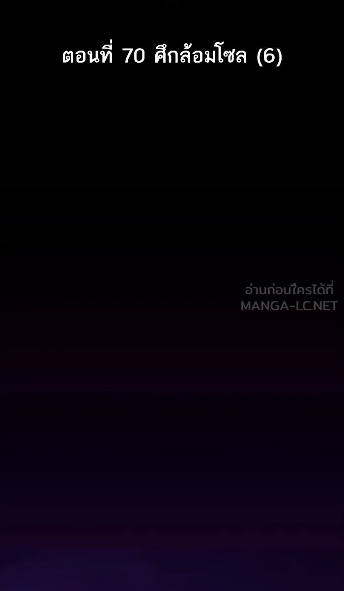 ยอดคนเลเวลทะลุ ตอนที่ 70 ศึกล้อมโซล (6) รูปที่ 24