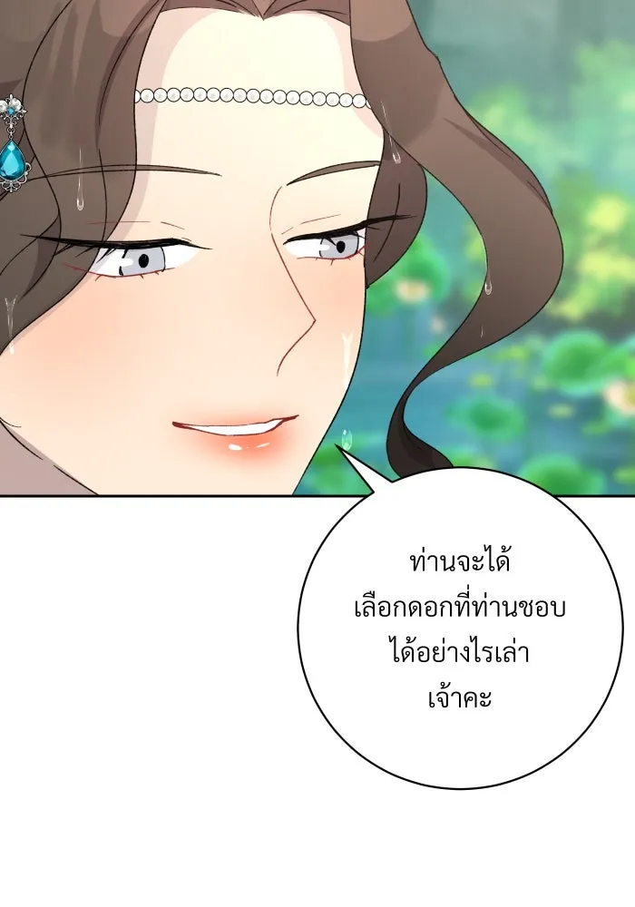 จันทร์เจ้า ตอนที่ ตอนที่ ๒๖  ให้ข้าช่วยนะ [ จบซีซัน รูปที่ 95