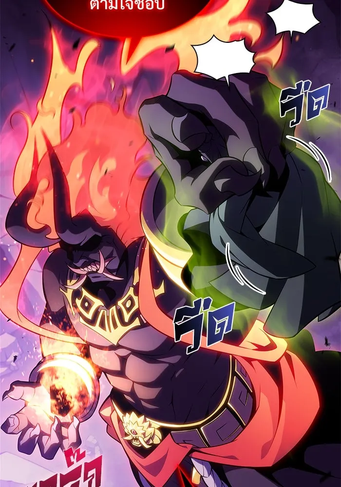 ผู้เล่นหน้าใหม่เลเวลแมกซ์ ตอนที่ 175 ยาชา (2) รูปที่ 125