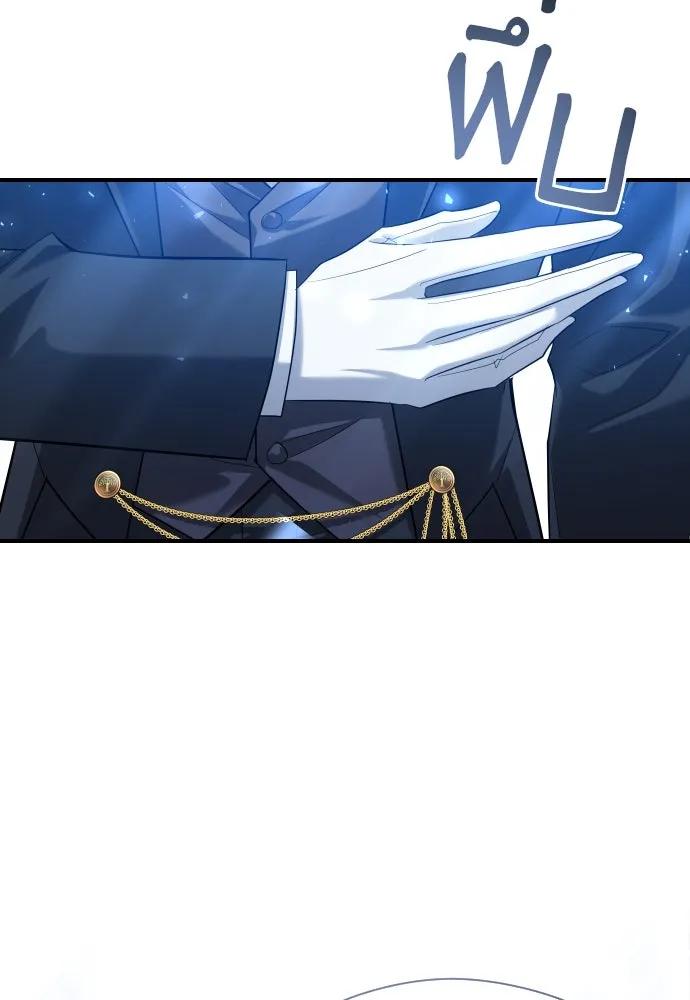 จักรพรรดิคลั่งรักที่เด็กกว่าฉันพันปี ตอนที่ 12 รูปที่ 40