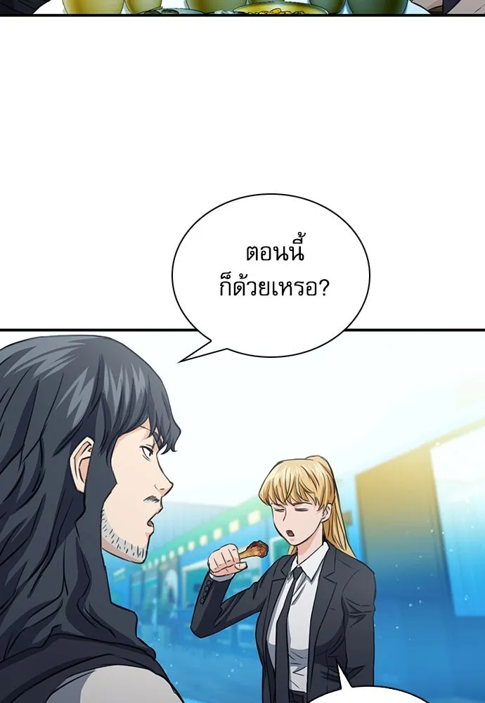 ดรูอิดแห่งสถานีโซล ตอนที่ 103 รูปที่ 85