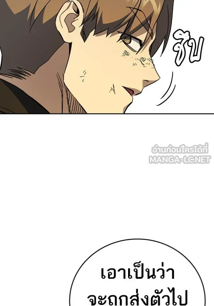 Study Group ตอนที่ 279 รูปที่ 14