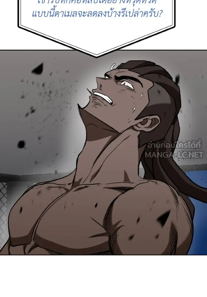 ราชาแห่งอ็อกทากอน ตอนที่ 114 รูปที่ 27