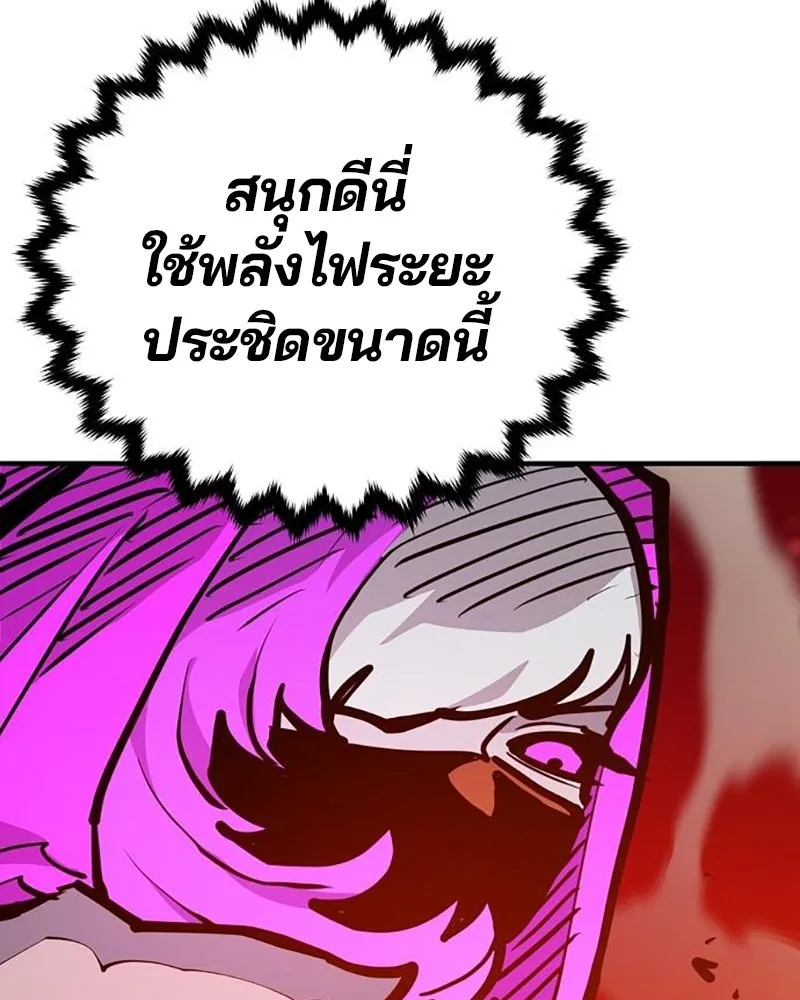 Player ตอนที่ 164 รูปที่ 98