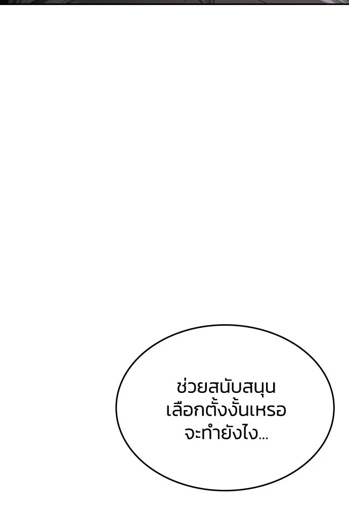 รักแล้วห้ามเลิก ตอนที่ 60 รูปที่ 89