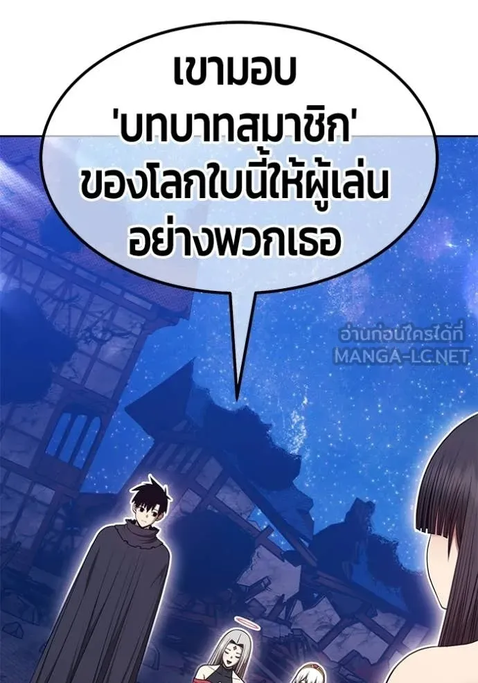 +99 ท่อนไม้ ตอนที่ 196 รูปที่ 102
