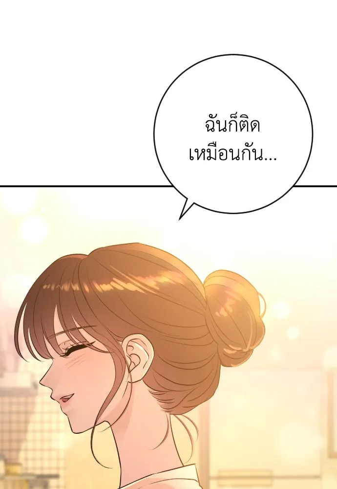 รักไร้ราคา ตอนที่ 56 รูปที่ 85