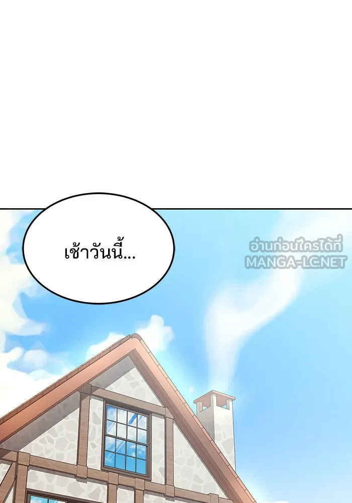 ครัวจอมเวท ตอนที่ 30 รูปที่ 45