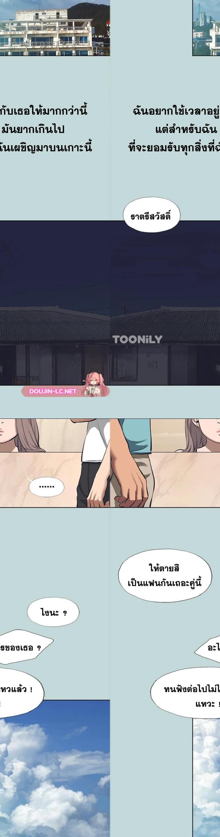 Summer Vacation ตอนที่ 113 6
