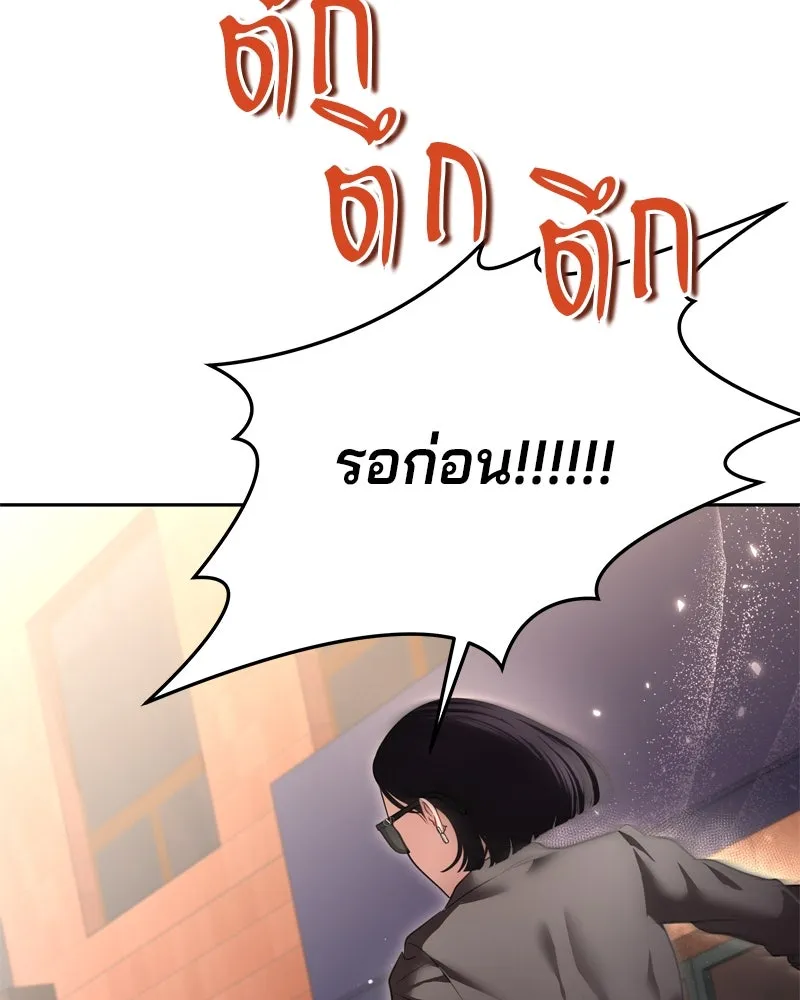 จ้า แม่คนสวย ตอนที่ 7 รูปที่ 125