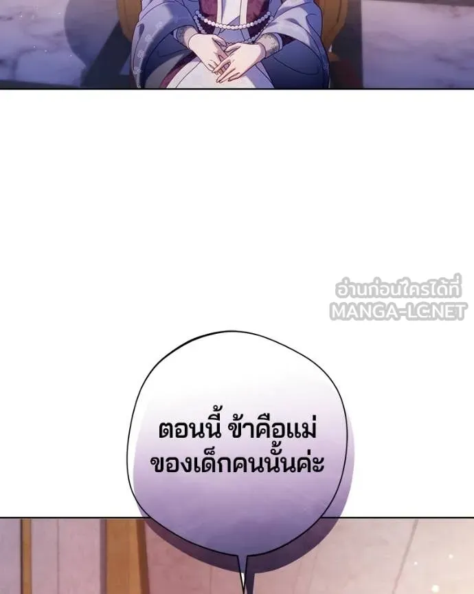 ถ้าเป็นนางร้าย ตอนที่ 40 รูปที่ 72