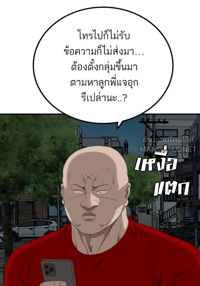 BAD GUY ตอนที่ 256 รูปที่ 101