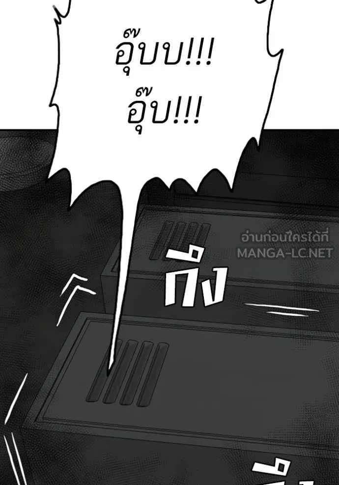 BAD GUY ตอนที่ 257 รูปที่ 68